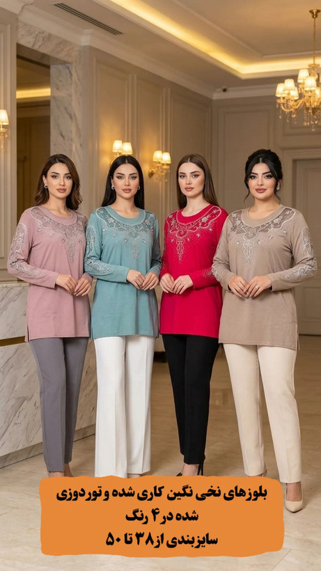 بلوزمجلسی